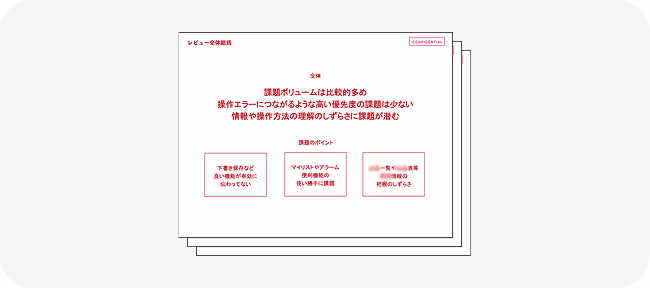 3. 次フェーズに向けた準備