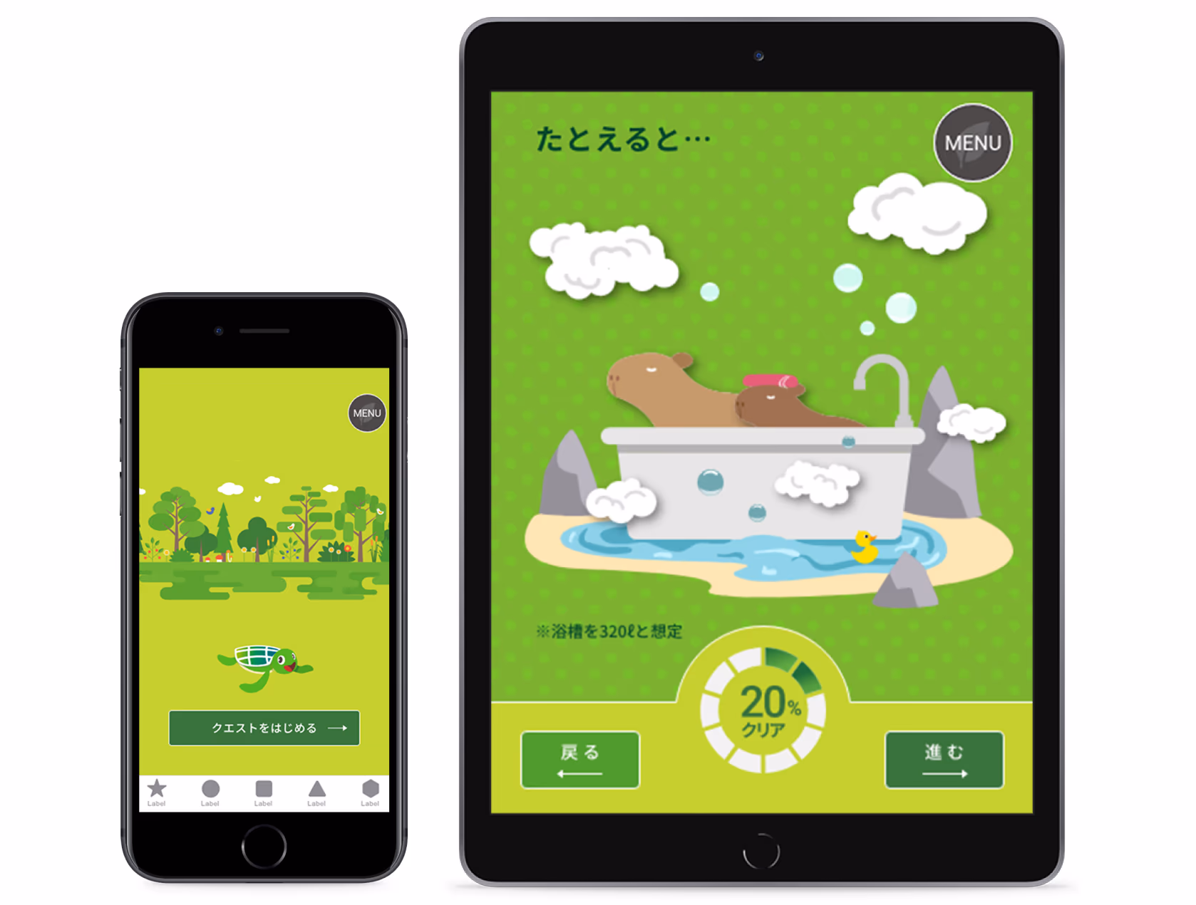 eco-app
