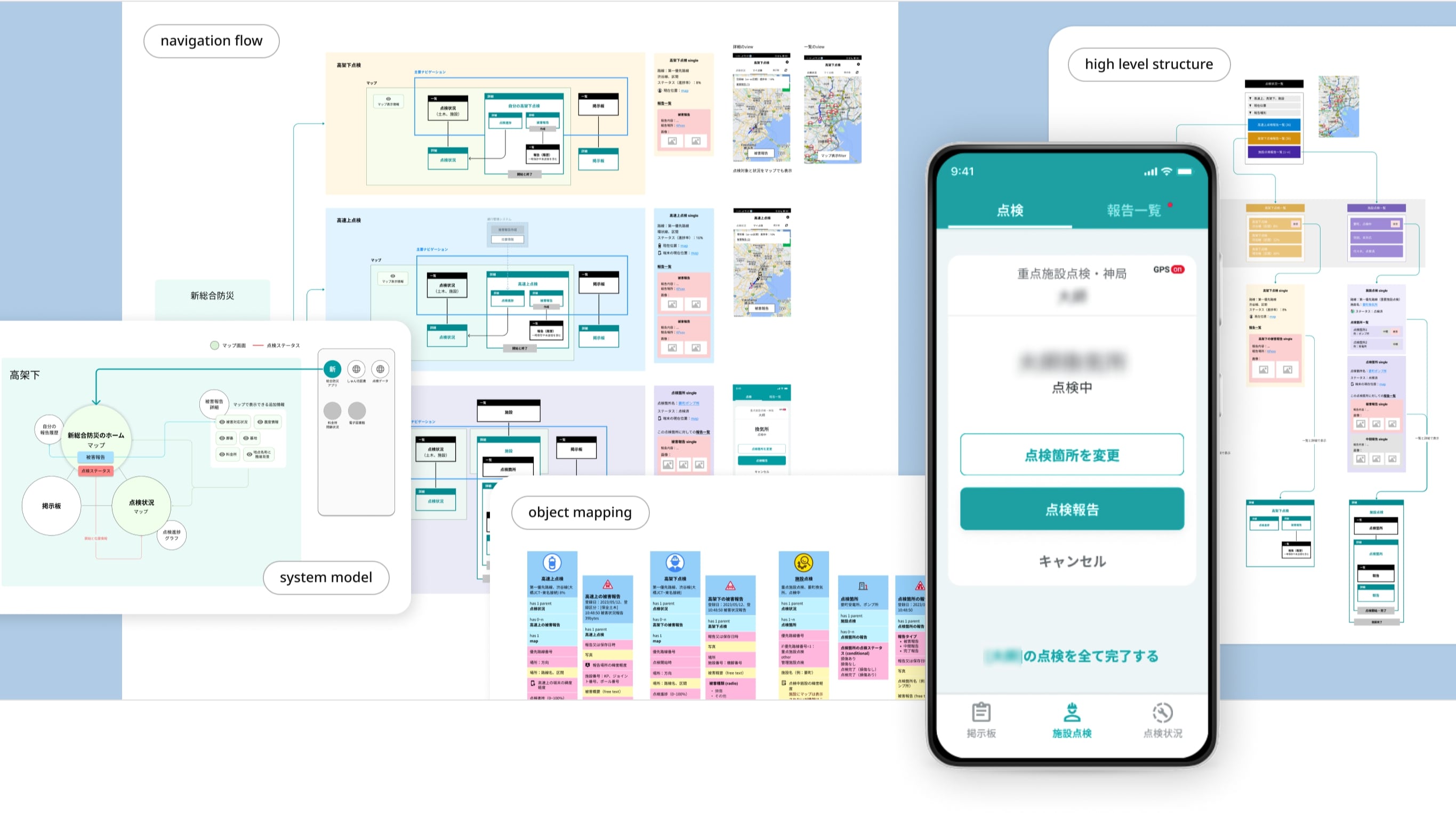 highway-system-uxdesign