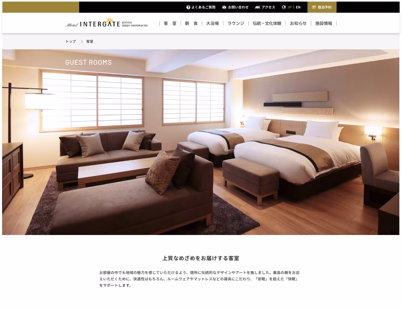 intergatehotels