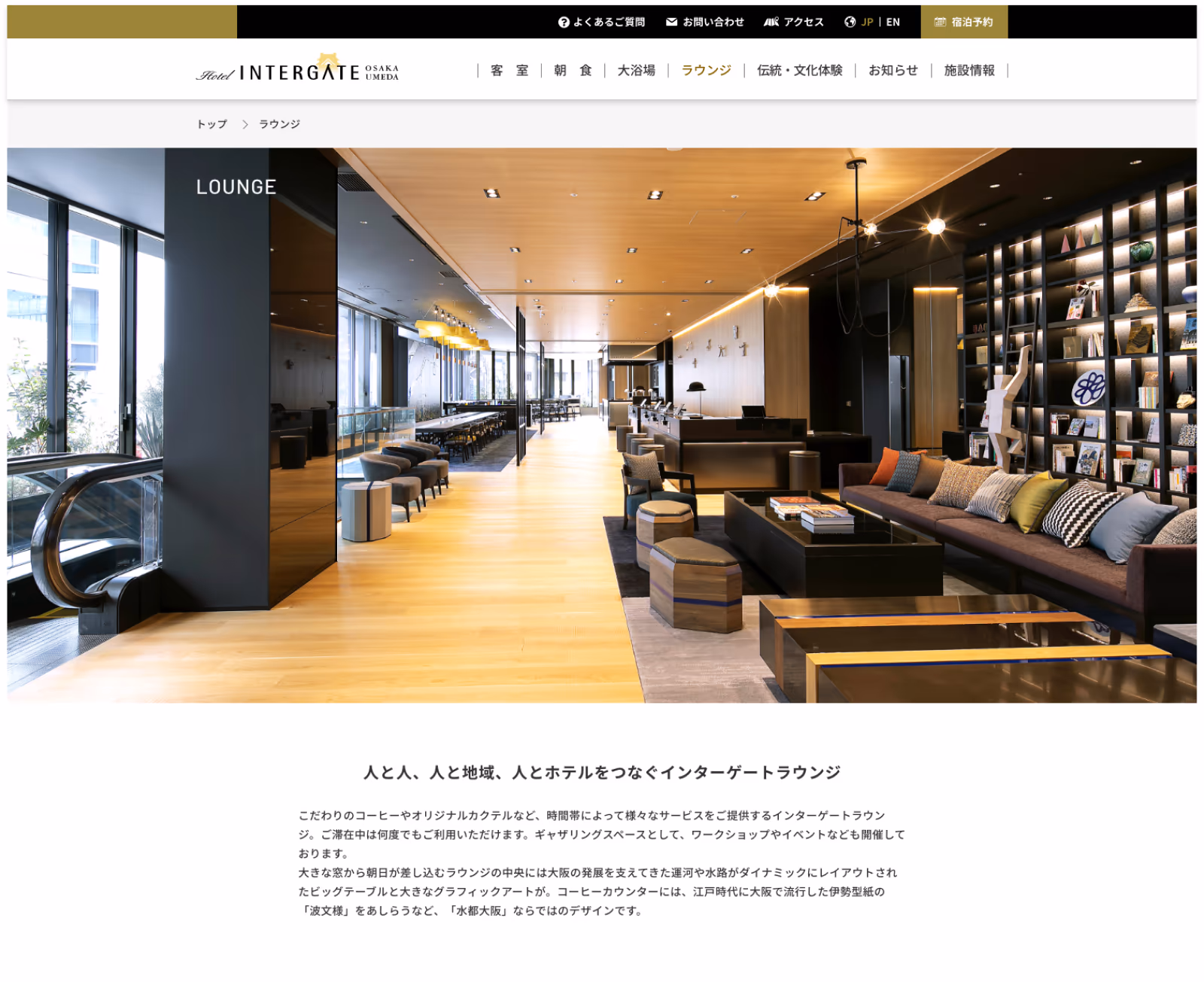 intergatehotels