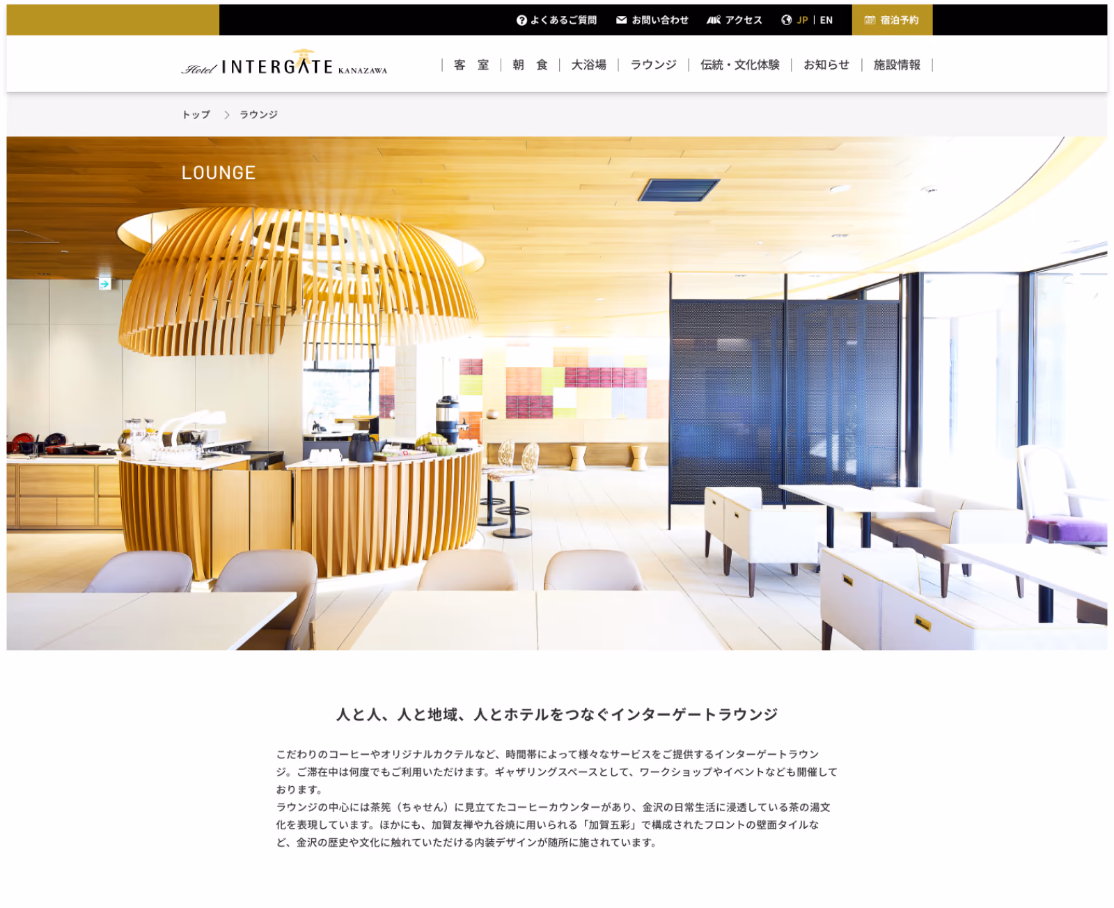 intergatehotels