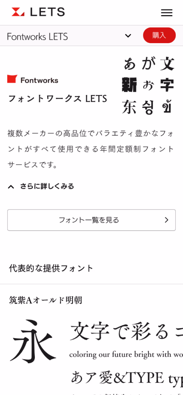 lets
