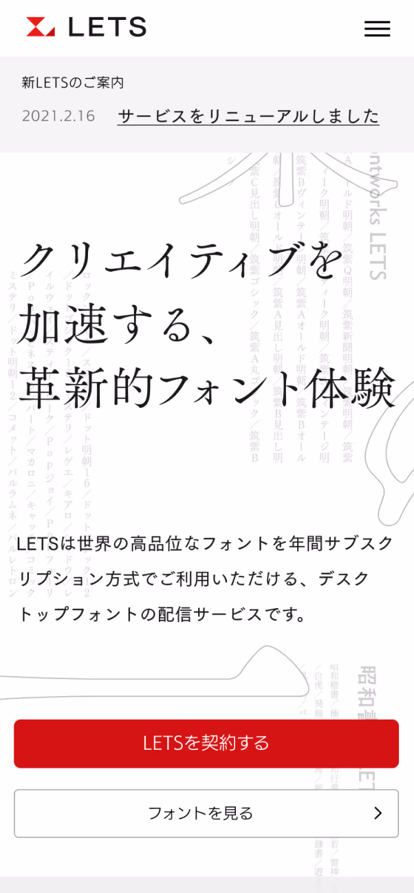 lets