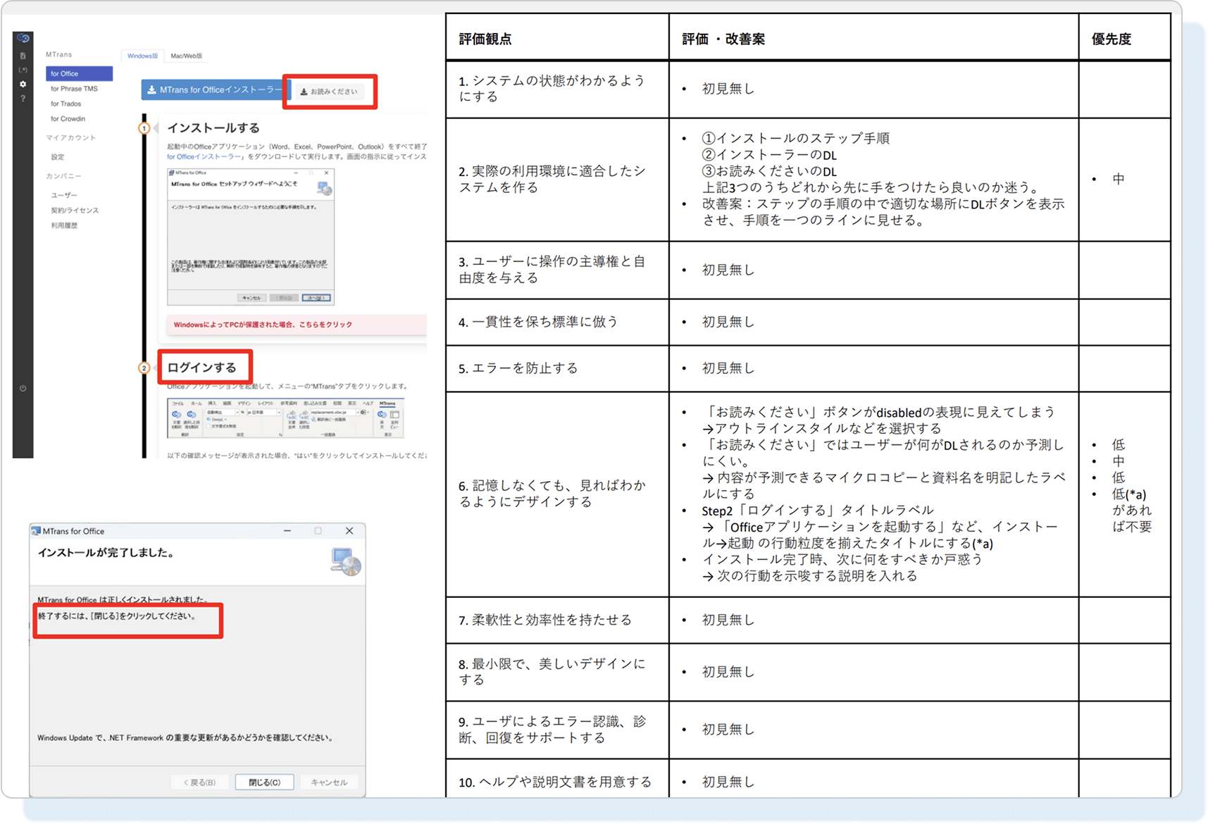 mtrans