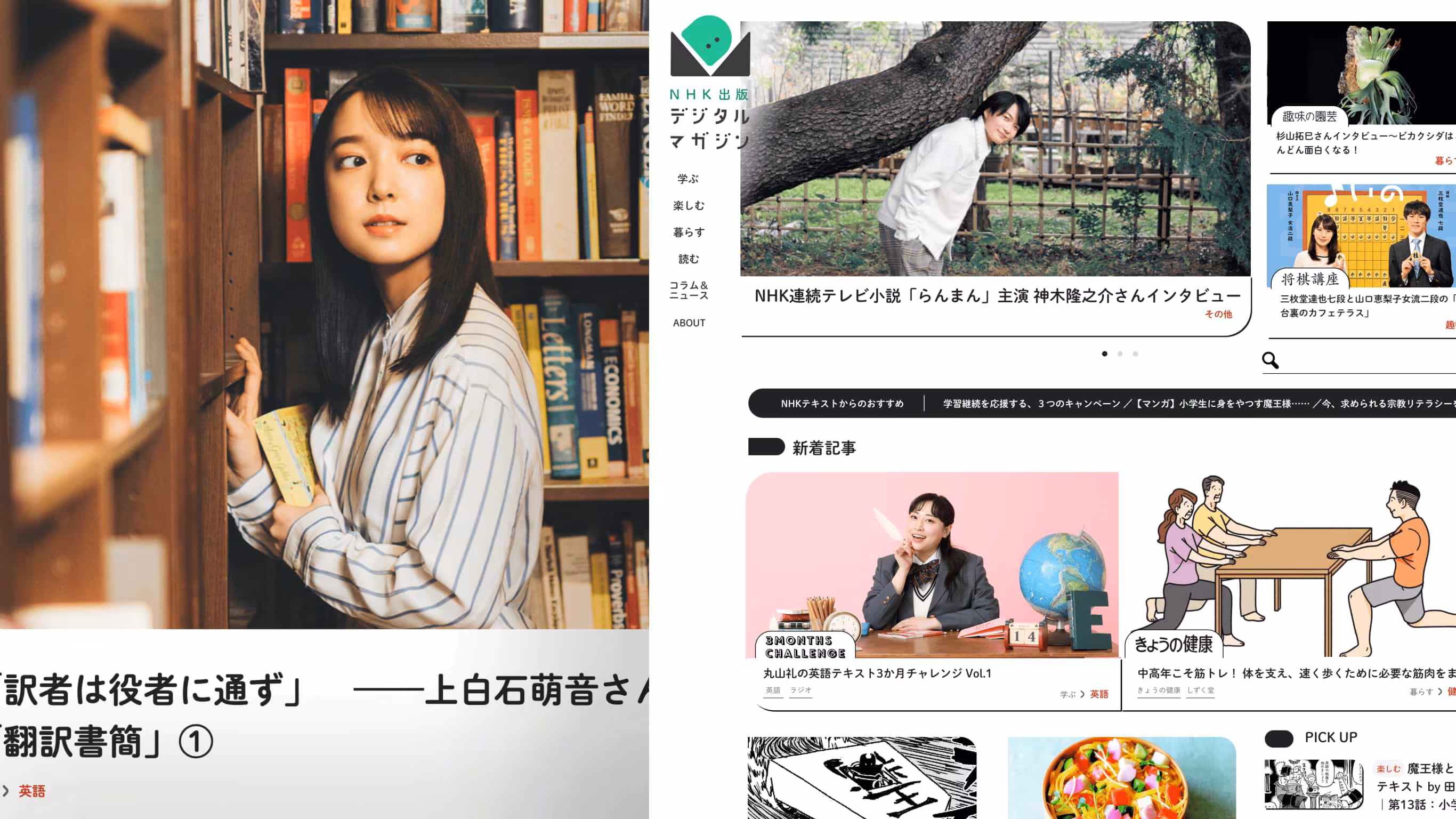 nhk-publishing-magazine