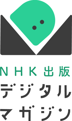 nhk-publishing-magazine