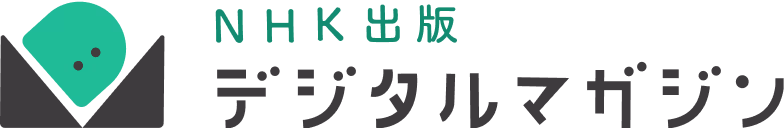 nhk-publishing-magazine