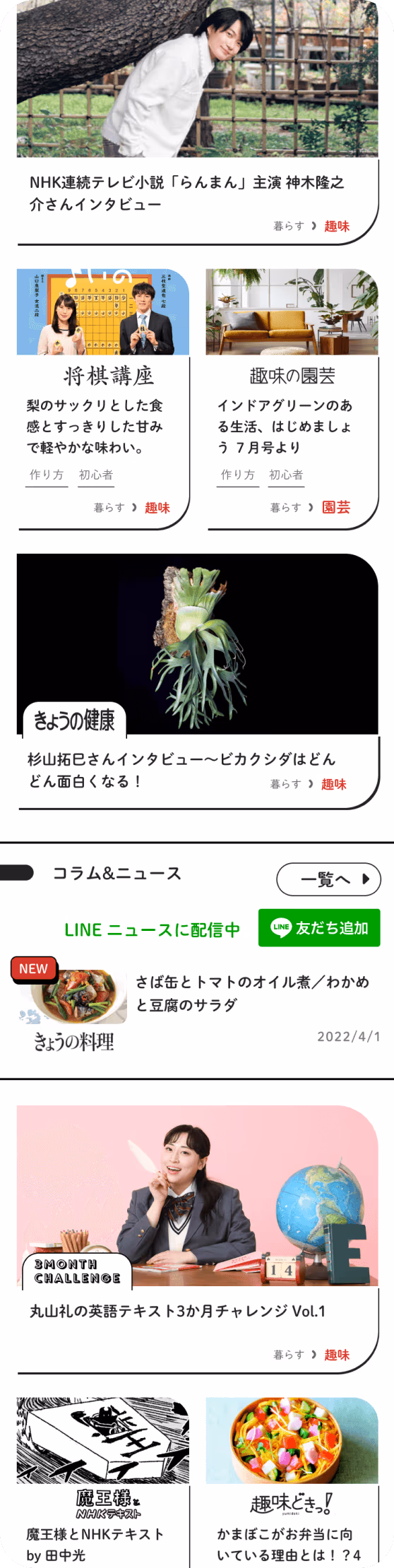 nhk-publishing-magazine