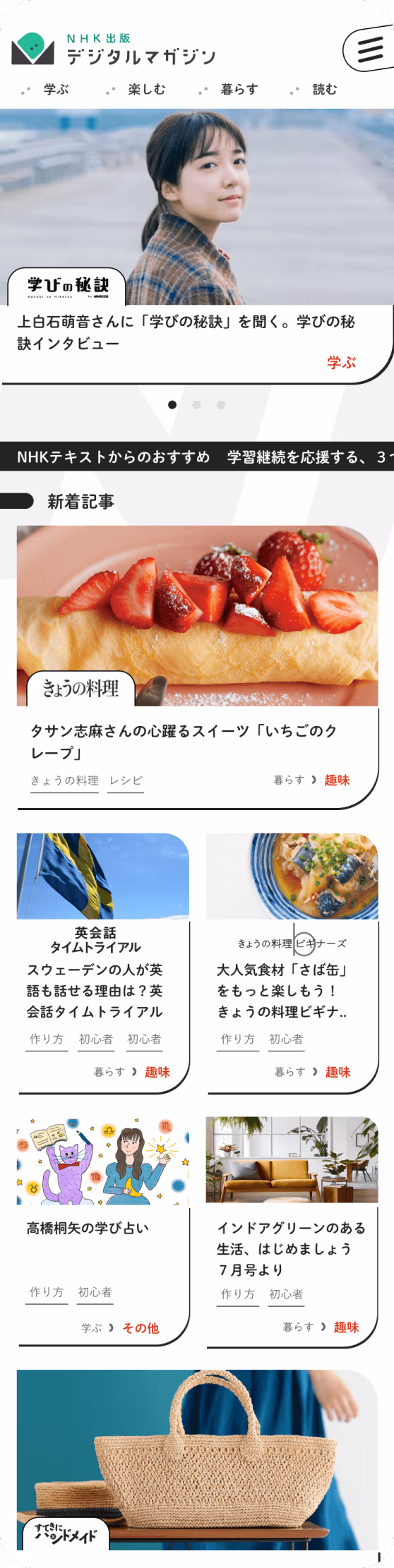 nhk-publishing-magazine