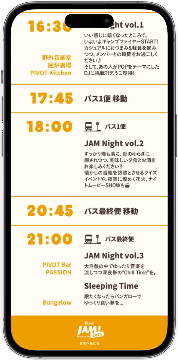 pivot jam 2023