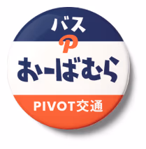pivot jam 2023