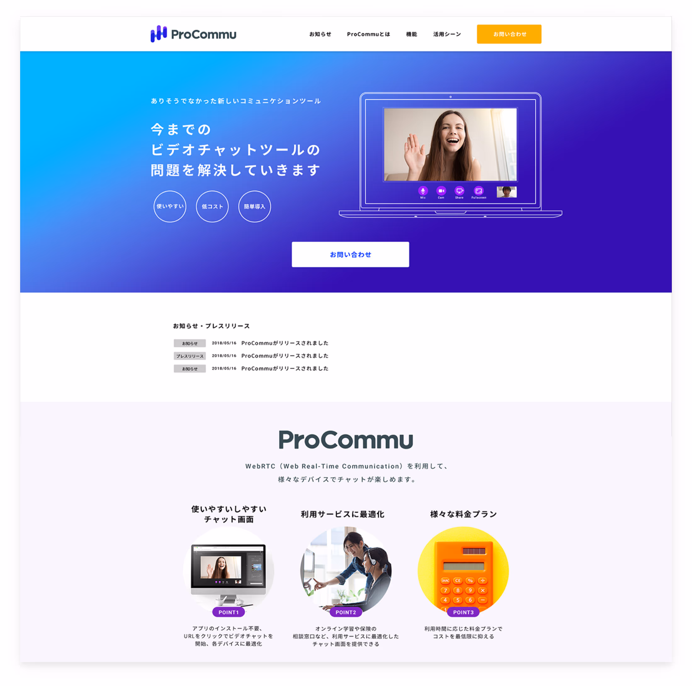 procommu