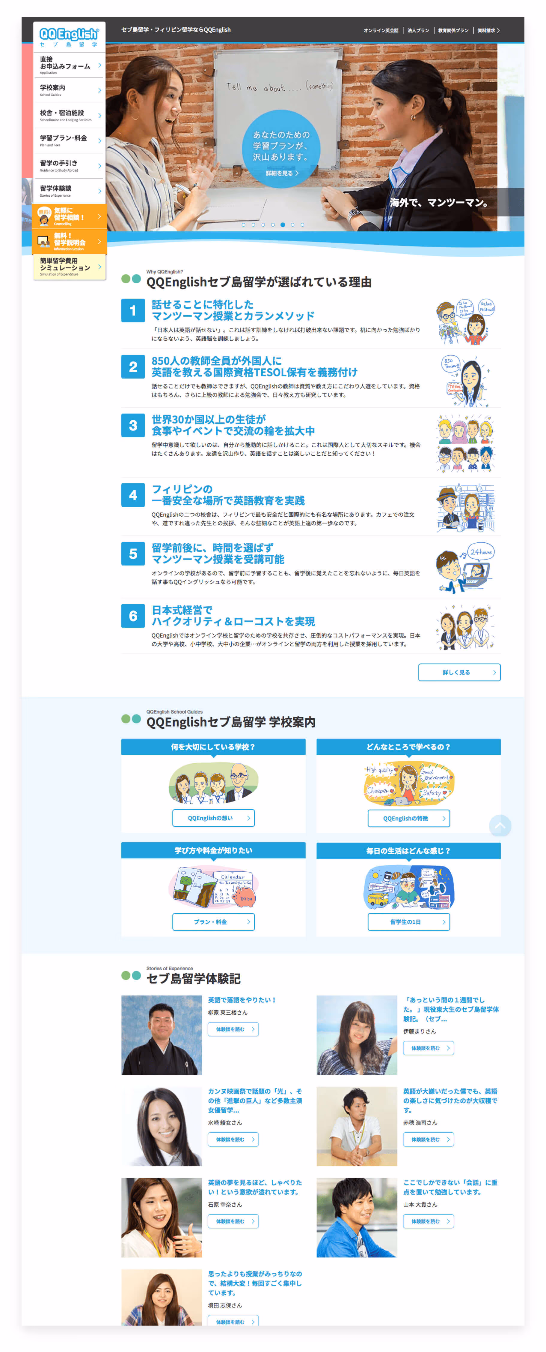 qqenglish