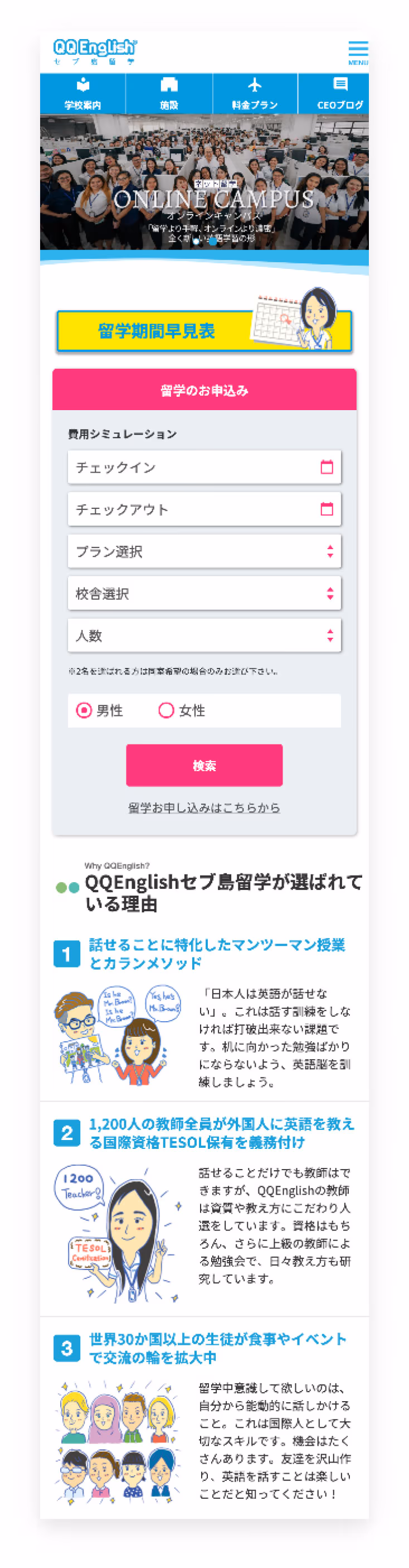qqenglish