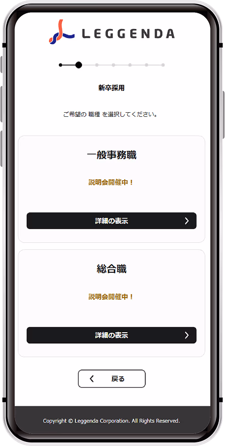 recruitmentsystem_2