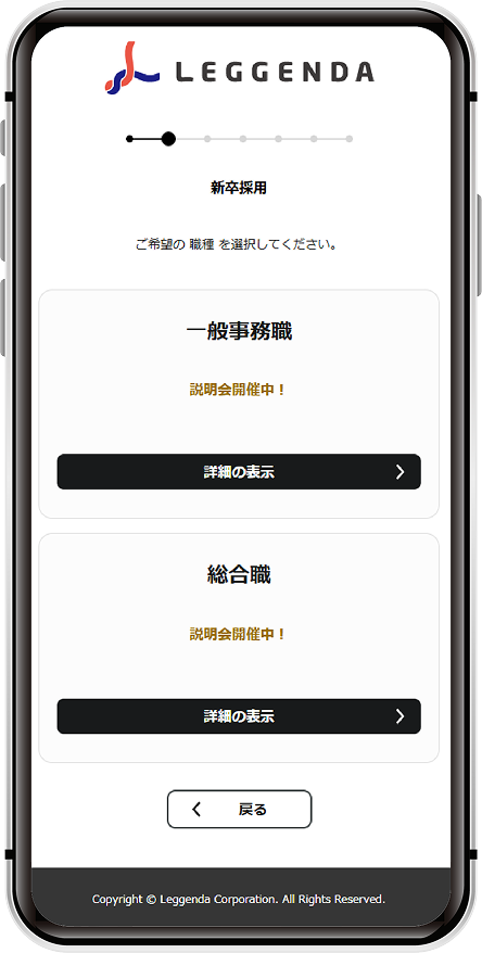 recruitmentsystem_2