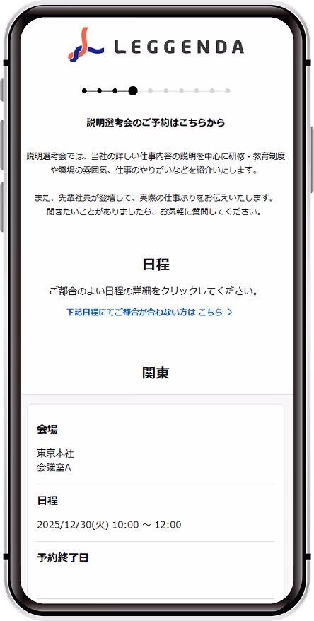 recruitmentsystem_2