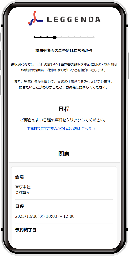 recruitmentsystem_2