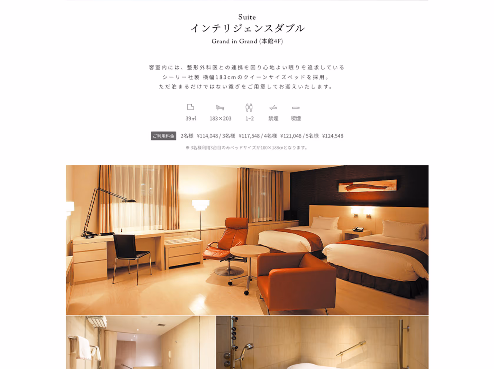 sapporo grand hotel