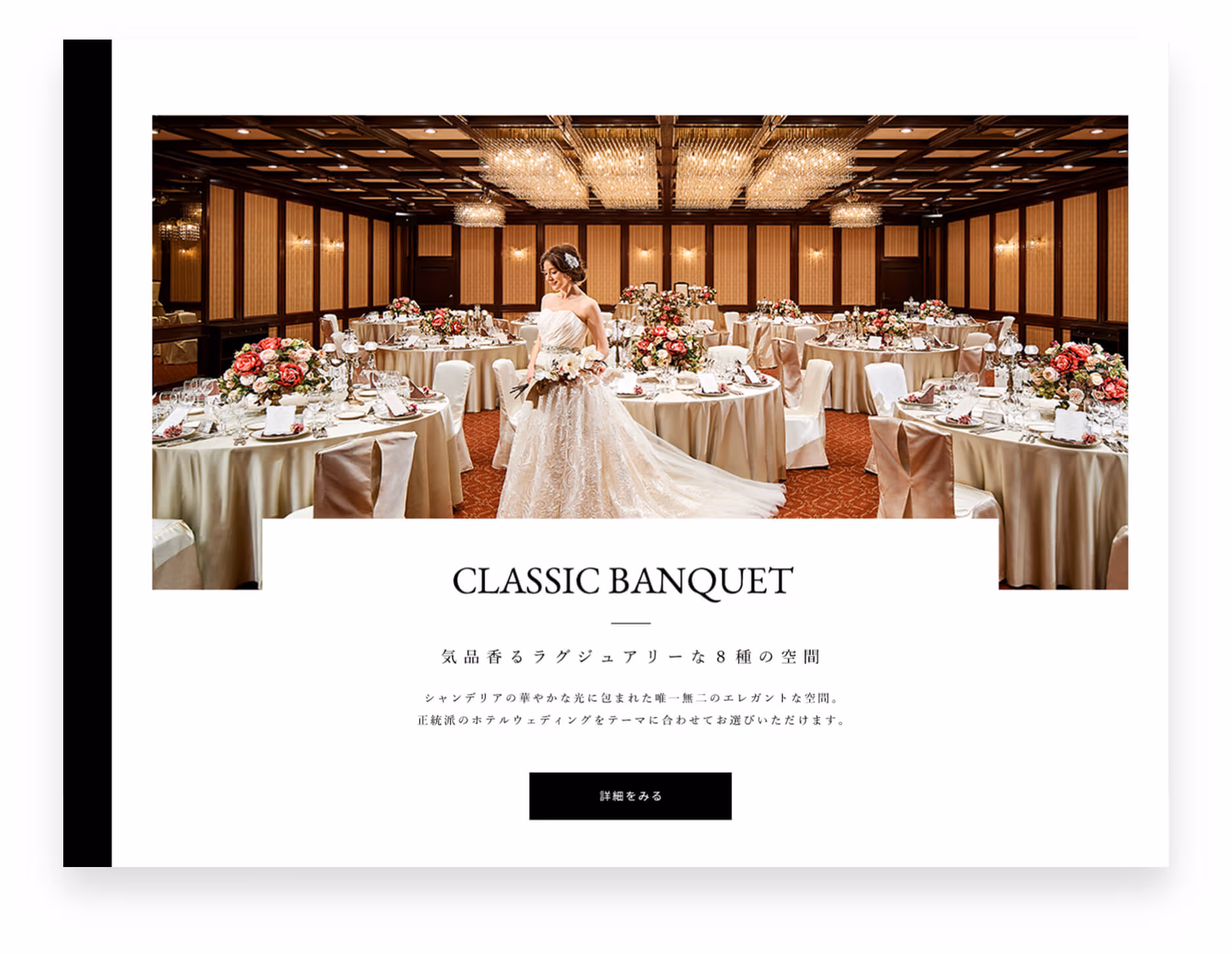 sapporo grand wedding