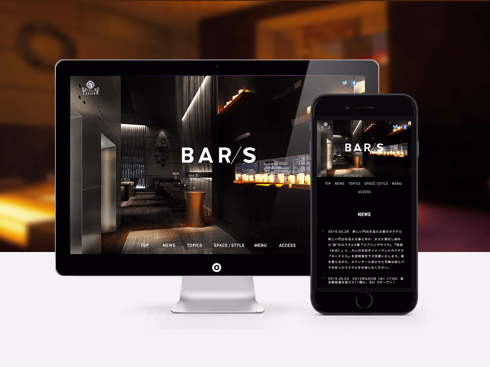shiseido-bars