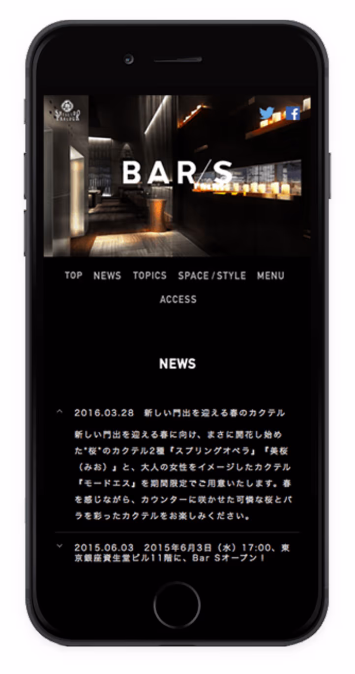 shiseido bars