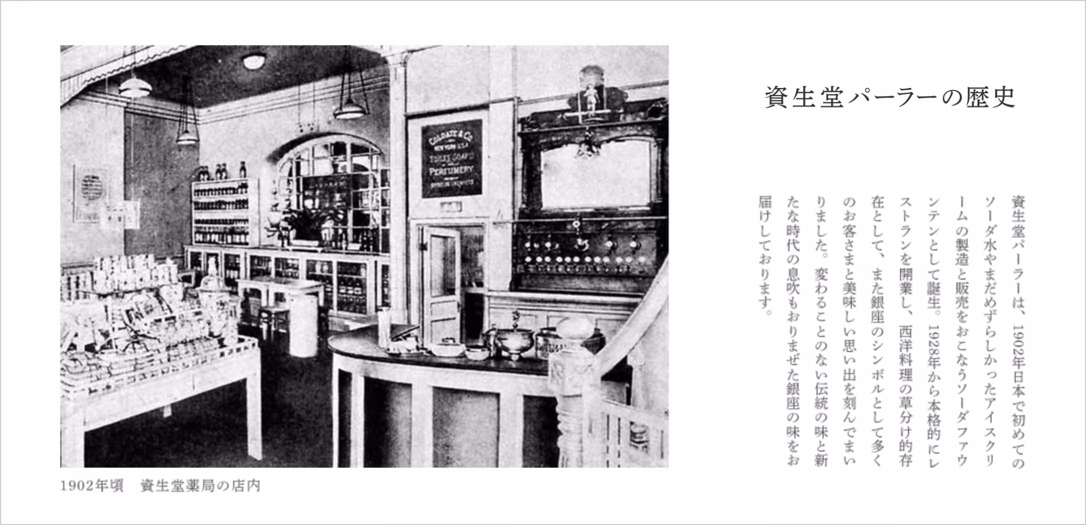 shiseido-parlour
