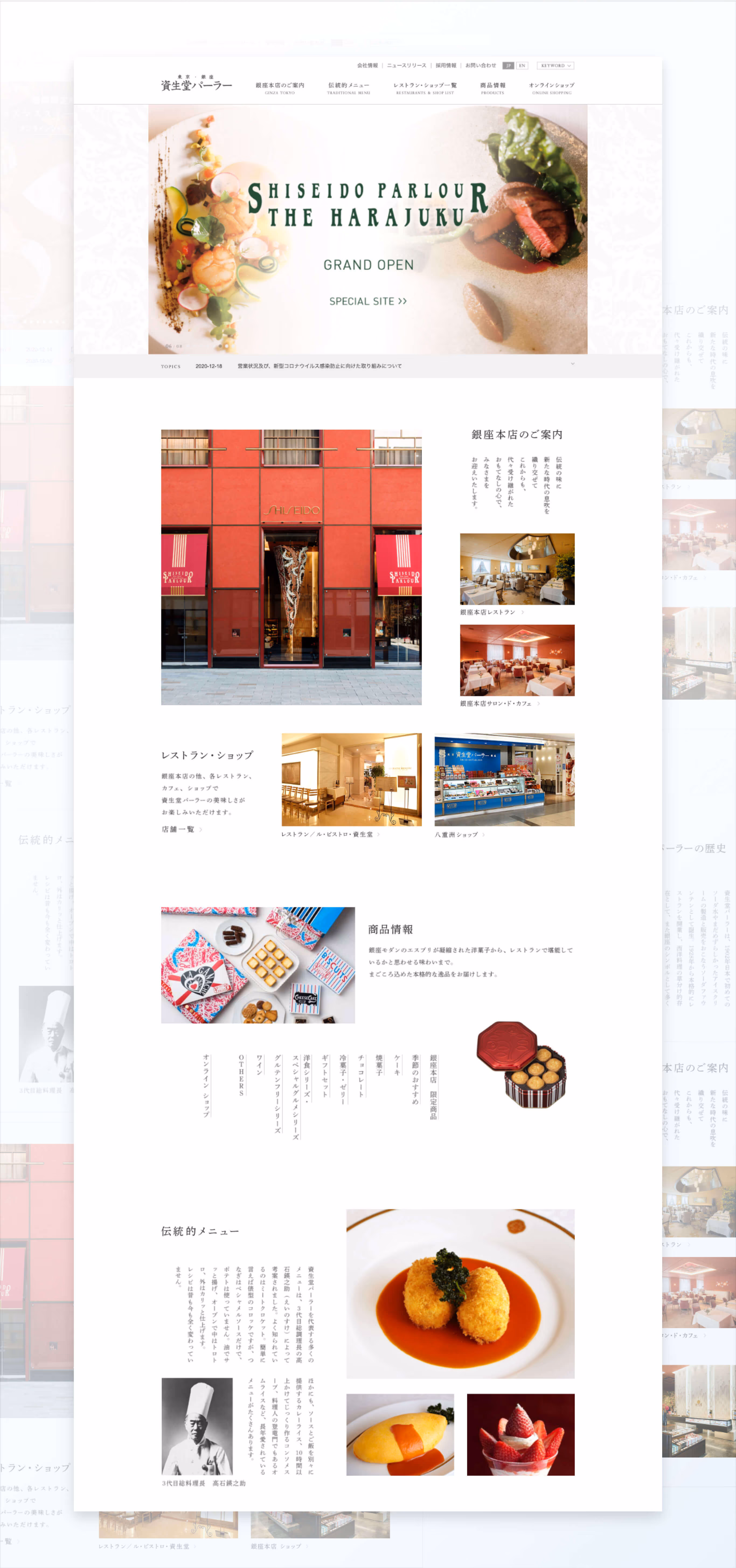 shiseido-parlour
