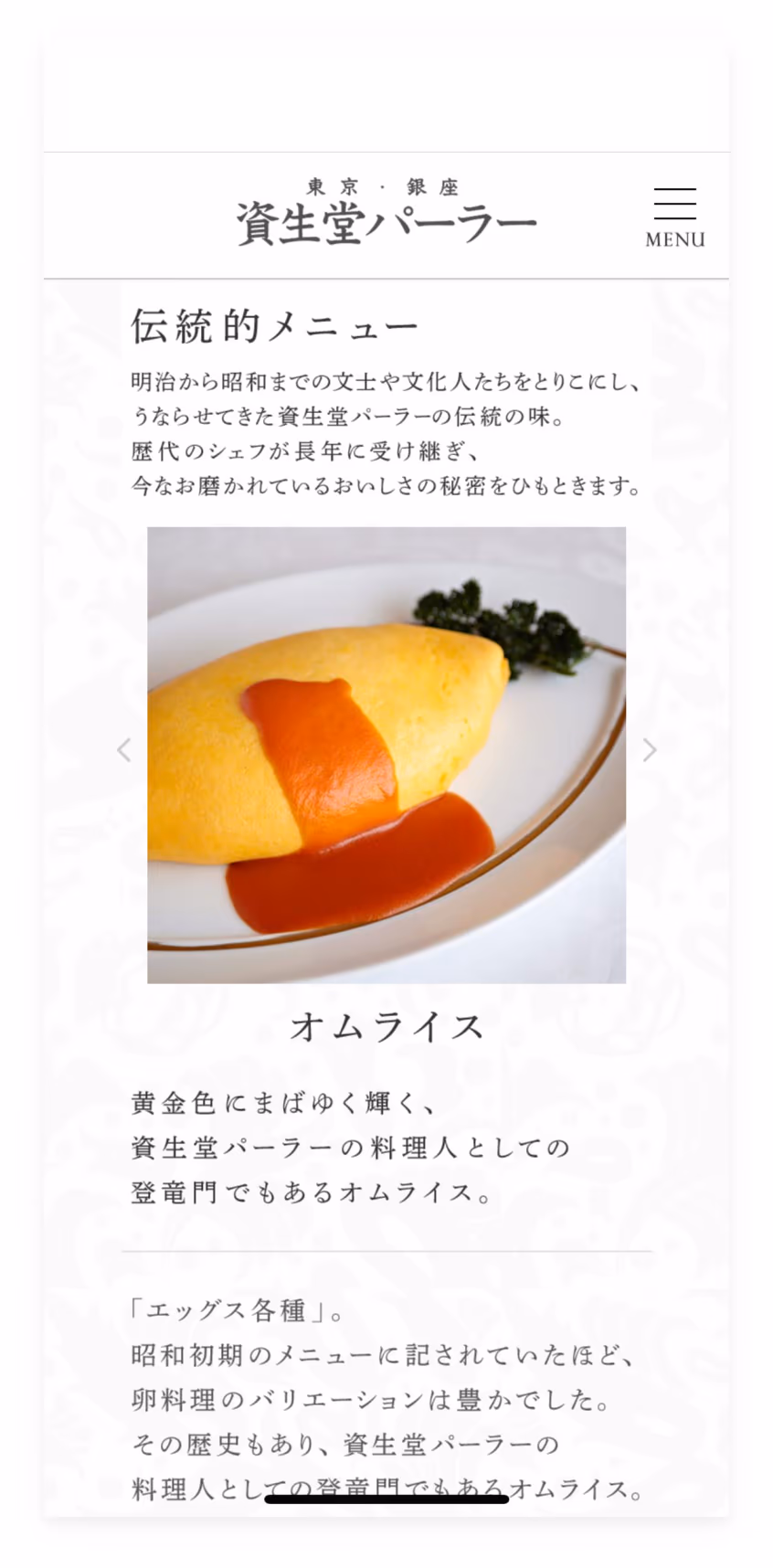 shiseido-parlour