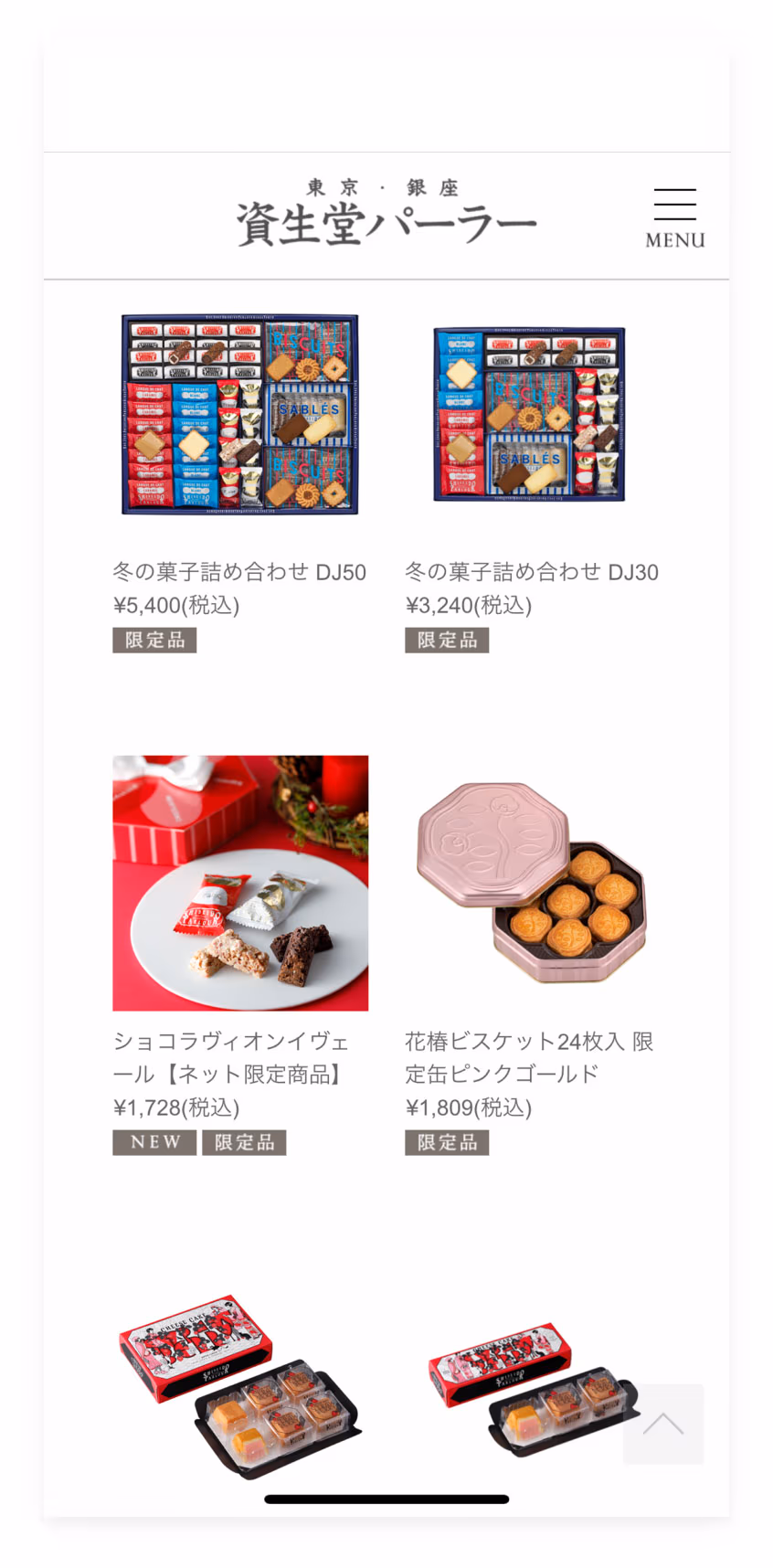 shiseido-parlour