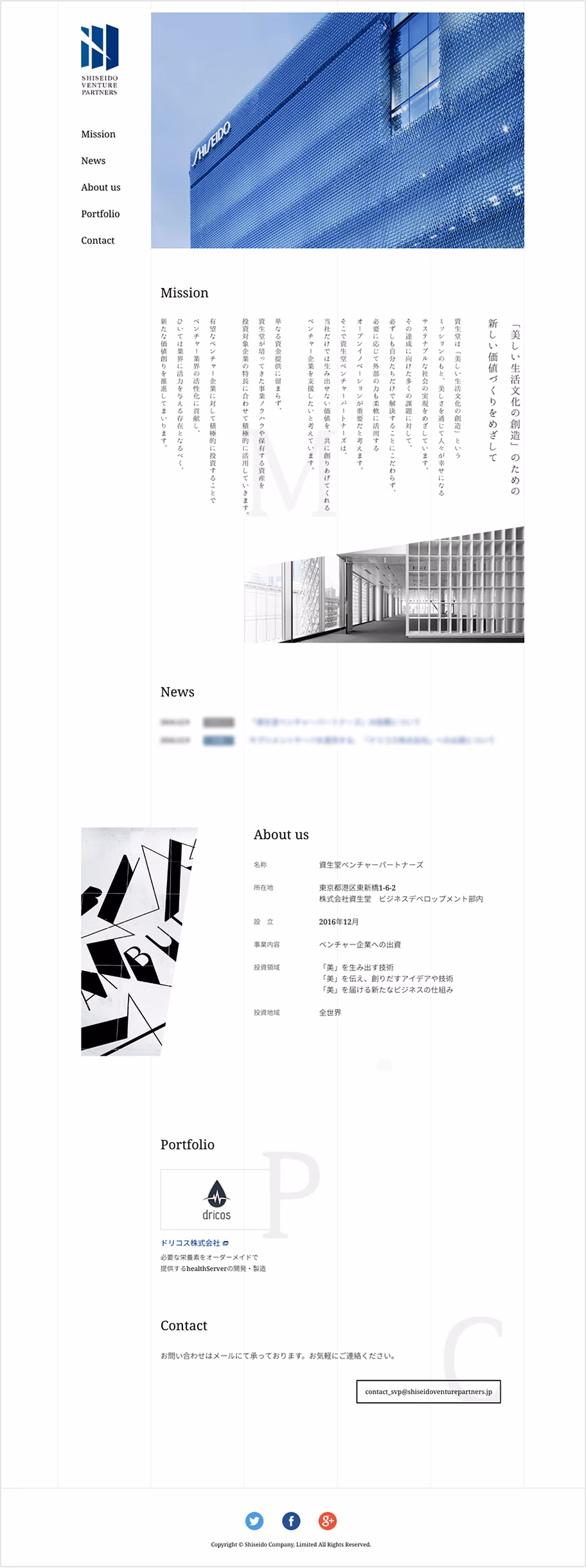 shiseido-venture