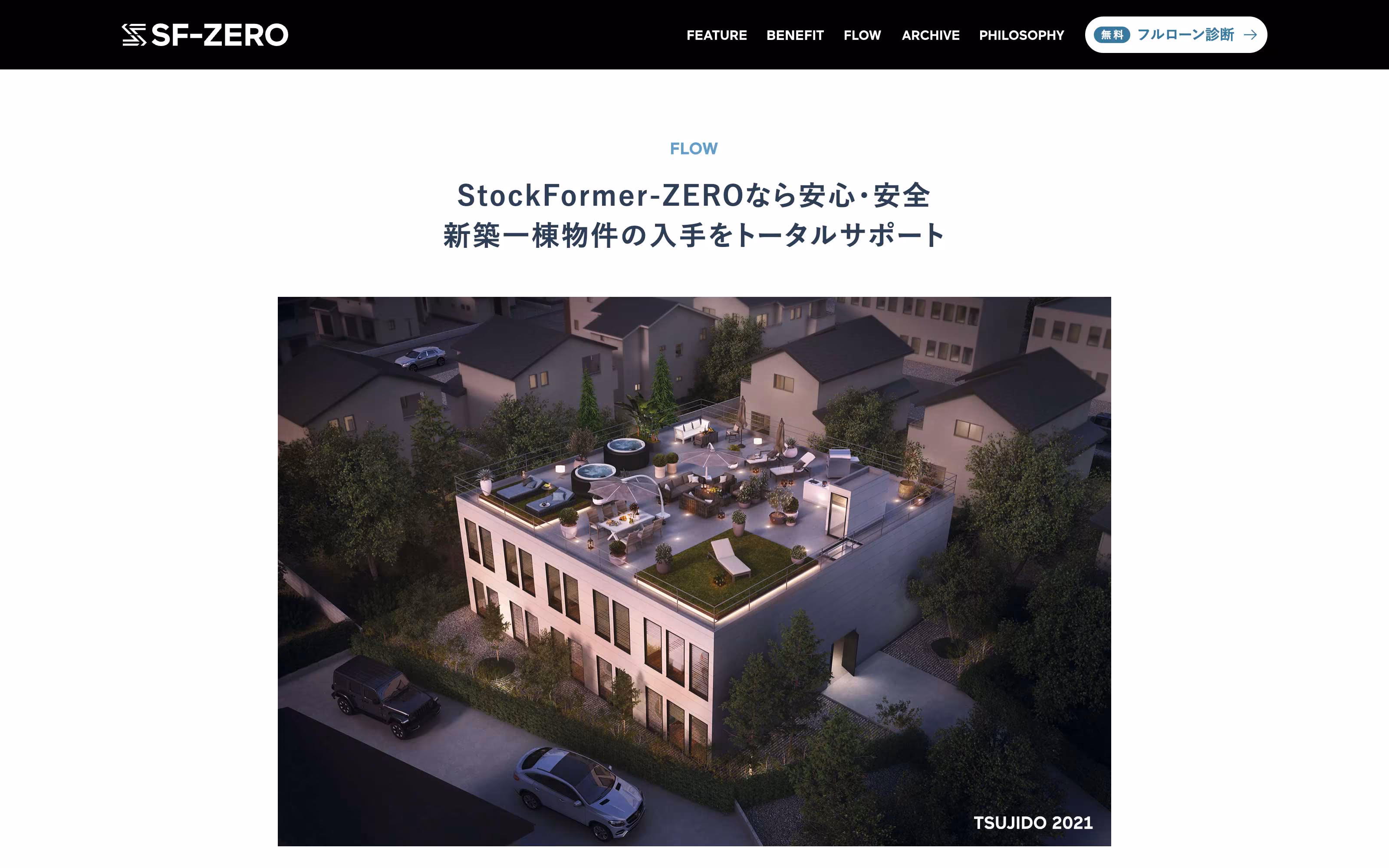 stock-former