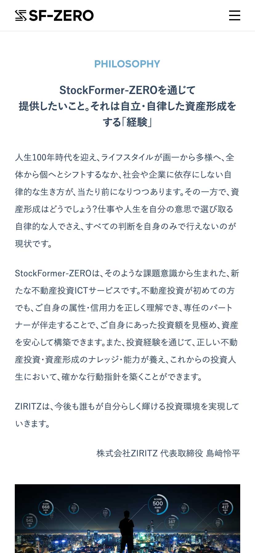 stock-former
