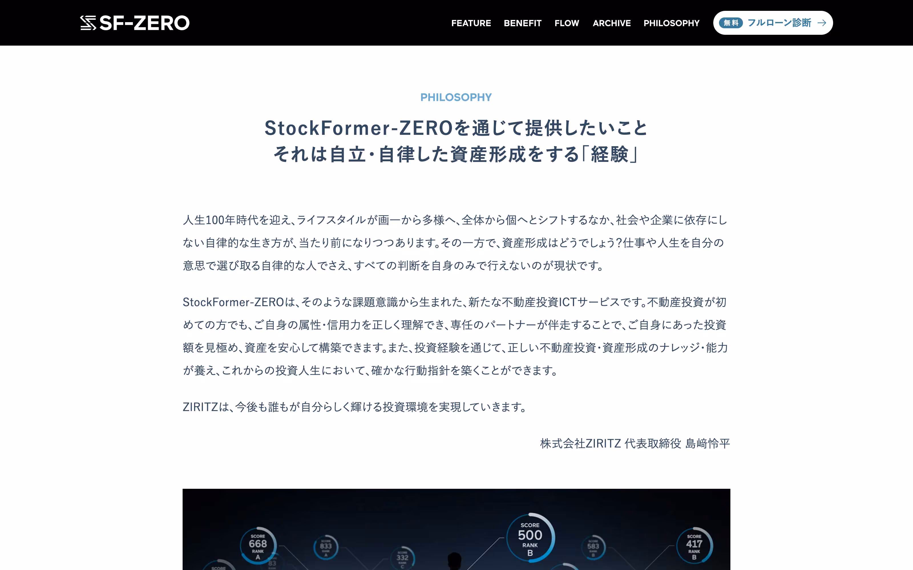 stock-former