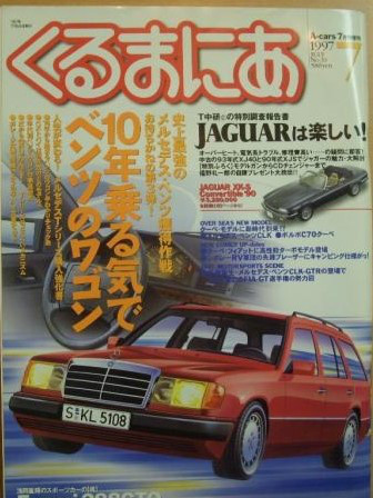 輸入中古車雑誌を隅々まで読んだ中学時代