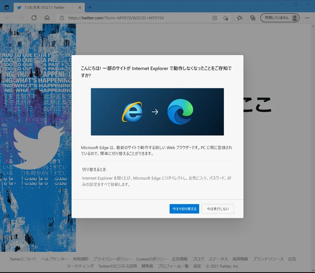 【IE11対応終了のお知らせ】これからの対応どうしよう？～WEBサイト制作で知っておきたいこと