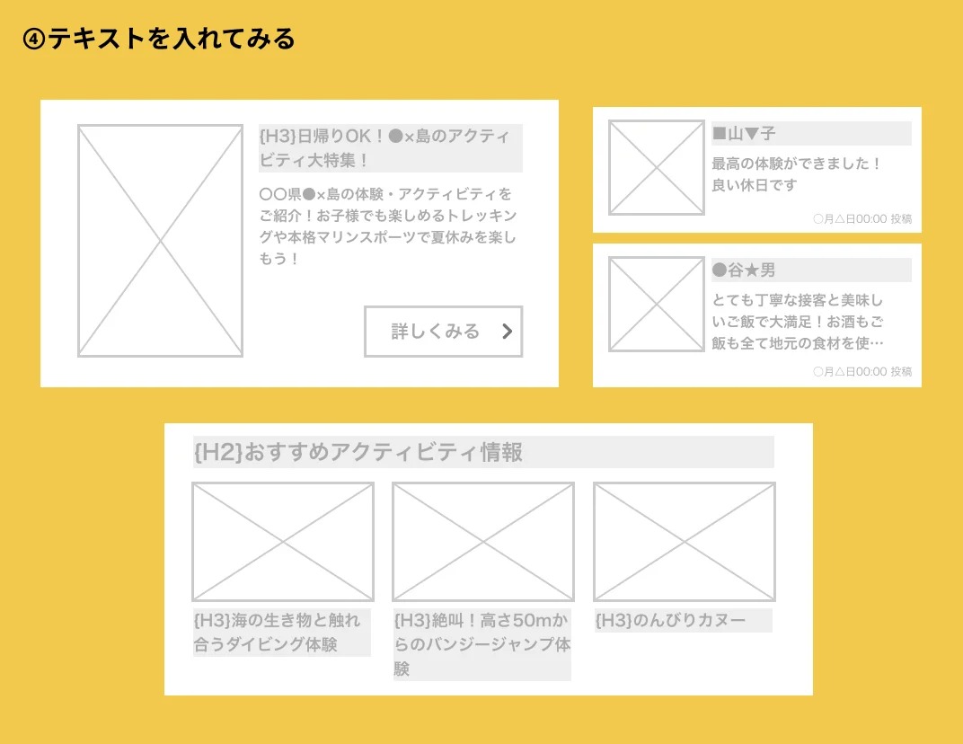 これで完璧！WEBサイト制作に欠かせないワイヤーフレーム作成手順のキホン