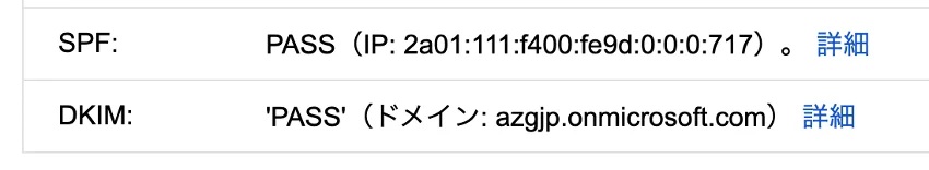 メールが届かない!? 迷惑メールフォルダに入ってしまう!?…差出人設定に要注意！～システム開発