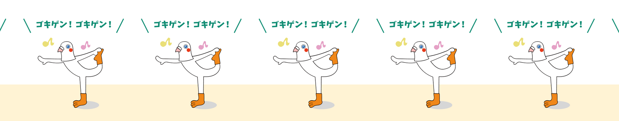 秘訣はゴキゲンでいること！？メンタルトレーニングを通じてパフォーマンスアップ！
