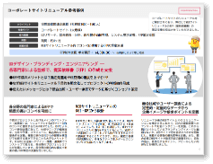 RFP（提案依頼書）策定支援