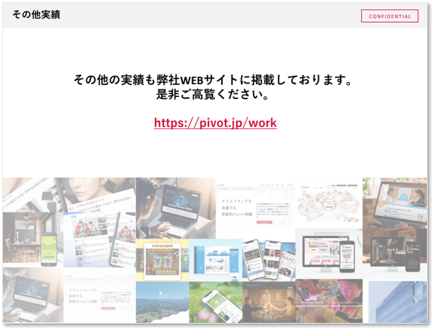 【事例集】観光・ホテル系WEBサイト制作