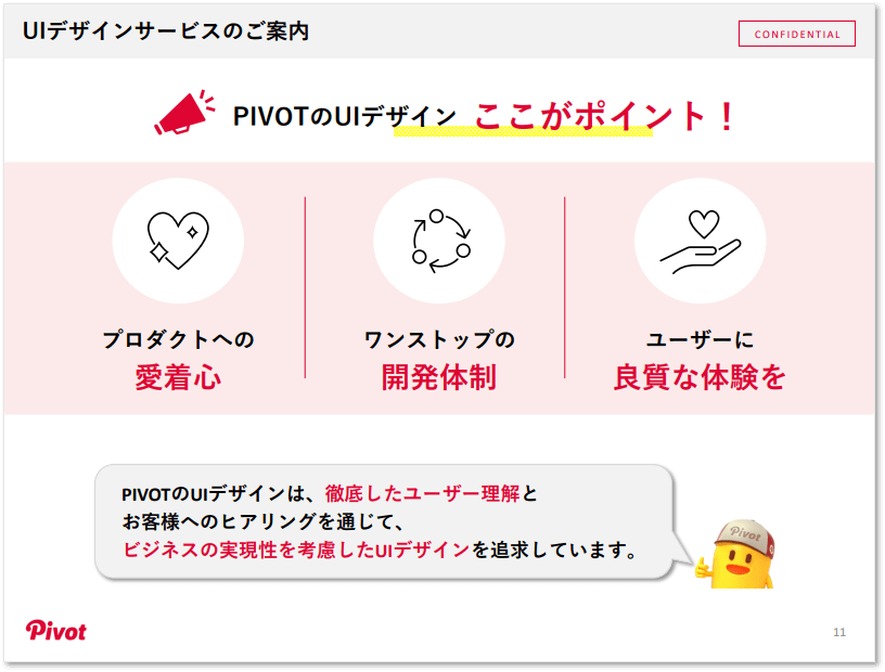 【事例集】UIデザイン改善 成功事例7選