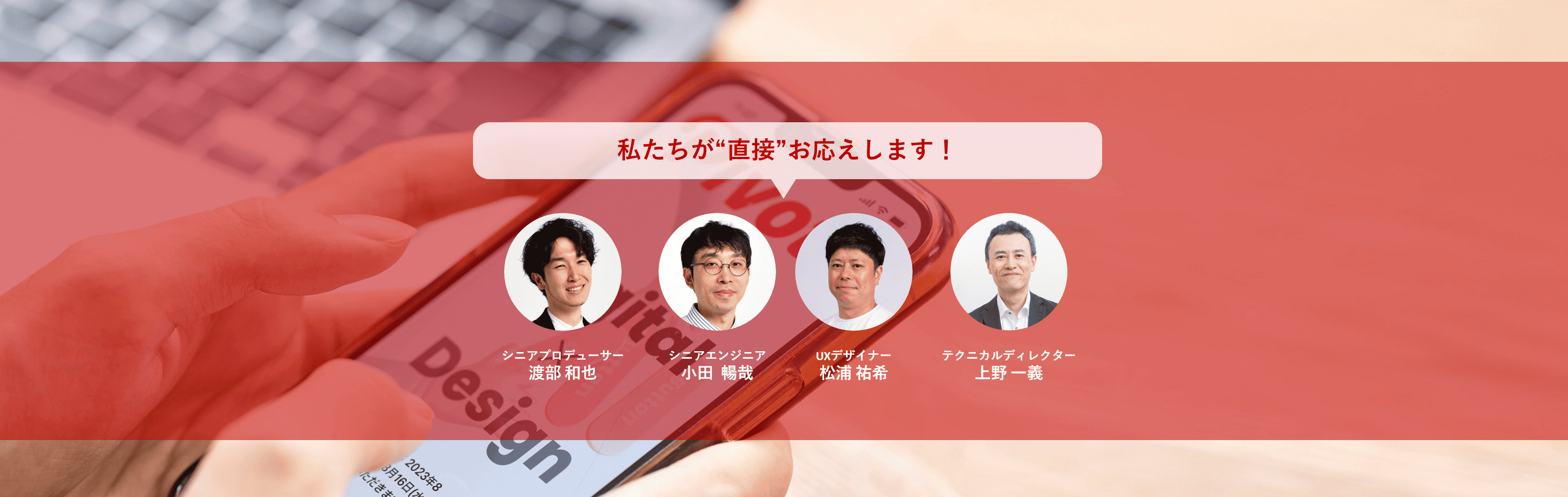 【無料】アプリ開発・UXUIデザイン・DXのプロに直接聞けちゃう相談会開催