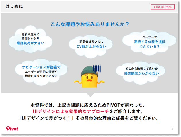 【事例集】成果につながるUI改善事例5選