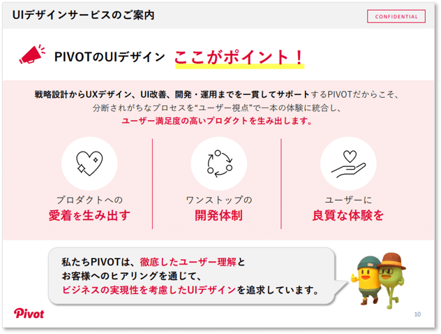 【事例集】成果につながるUI改善事例5選