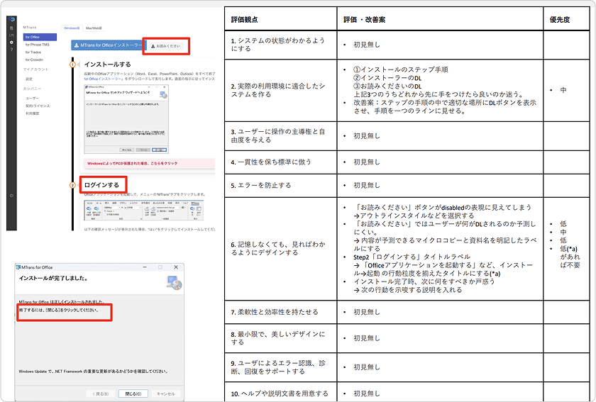プロダクトに「触ってみる会」で課題を明確化