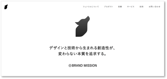 フェンリル株式会社