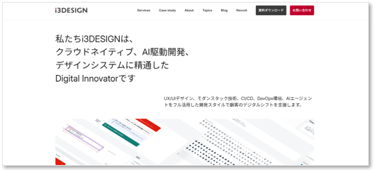 株式会社アイスリーデザイン