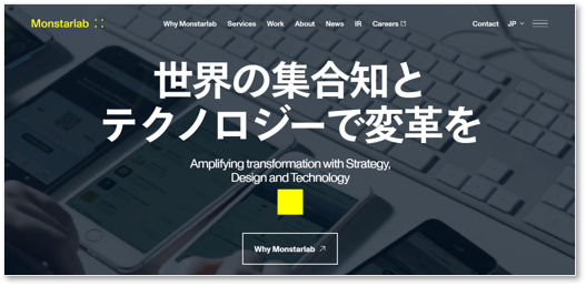株式会社モンスターラボホールディングス